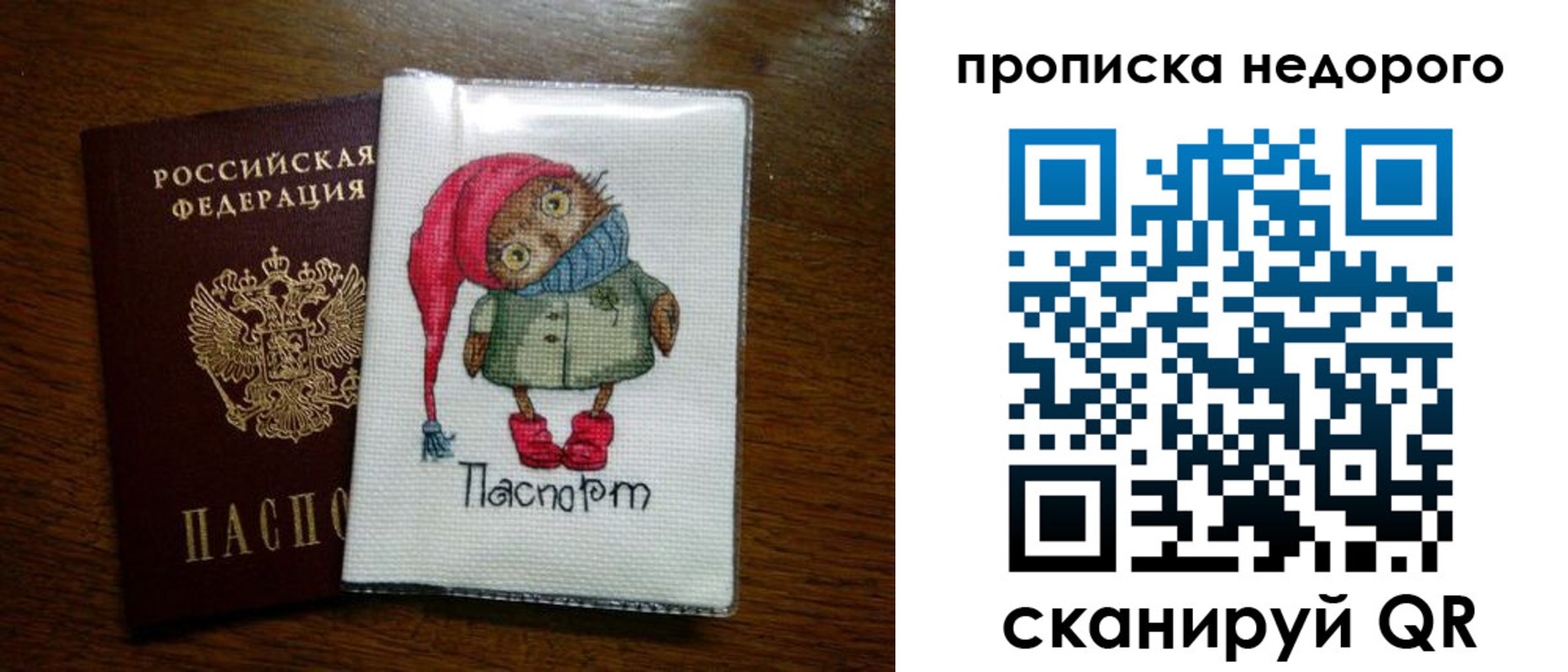 прописка для школы в Югорске