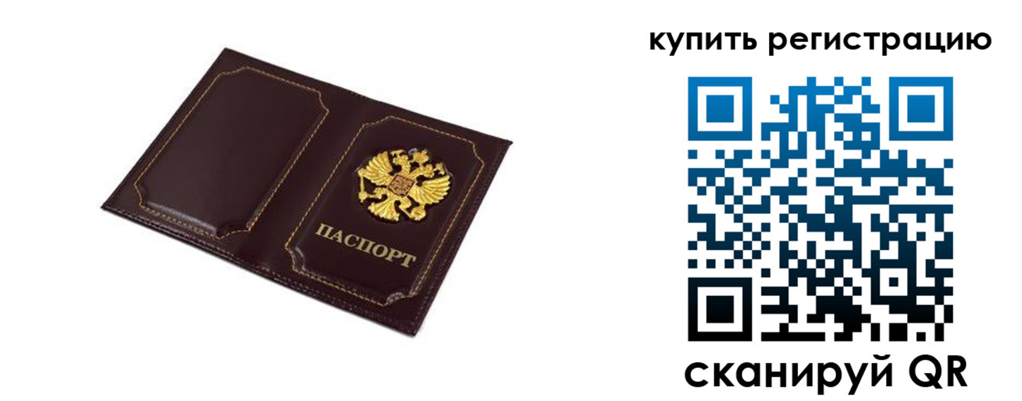 прописка ребенка в Югорске