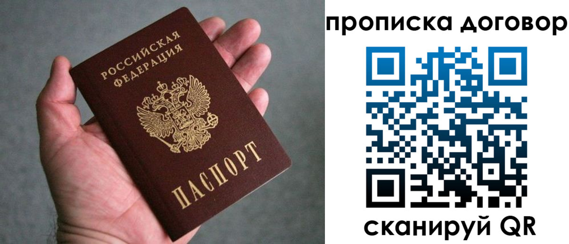 где прописаться в Югорске