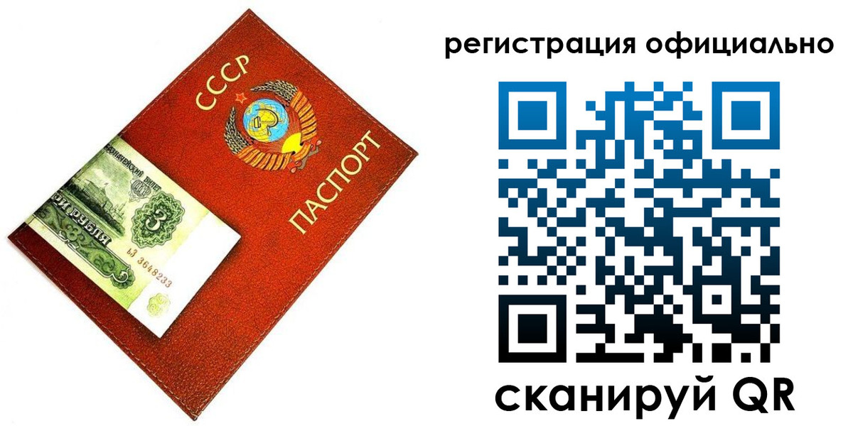 прописка ребенка в Югорске