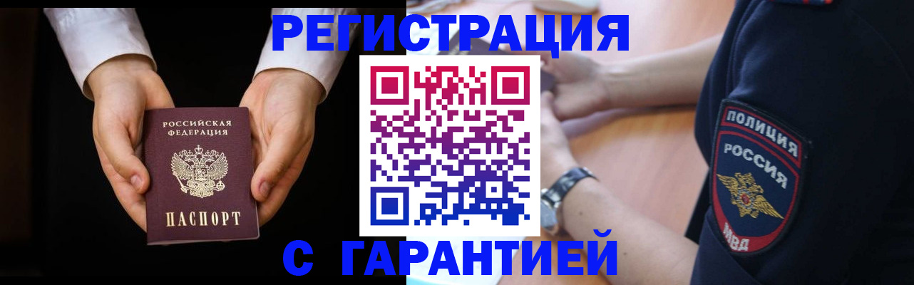прописка от собственника в Югорске